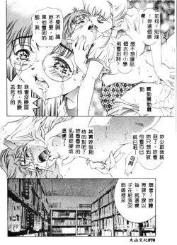 Page 71 of Kurayami no Yuugi