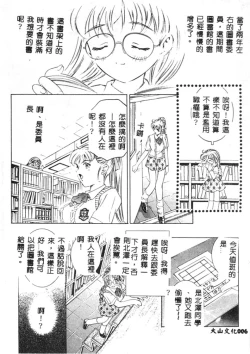 Page 7 of Kurayami no Yuugi