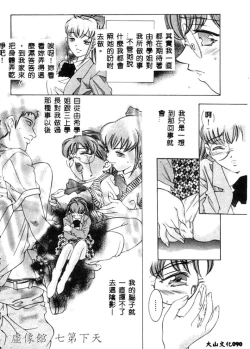 Page 91 of Kurayami no Yuugi