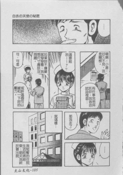 Page 109 of Konya Sekai no Katasumi de | 今夜在世界的某個角落