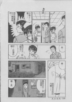 Page 110 of Konya Sekai no Katasumi de | 今夜在世界的某個角落