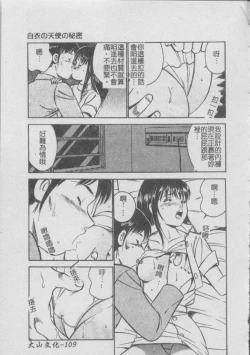 Page 113 of Konya Sekai no Katasumi de | 今夜在世界的某個角落