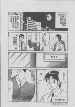 Page 118 of Konya Sekai no Katasumi de | 今夜在世界的某個角落