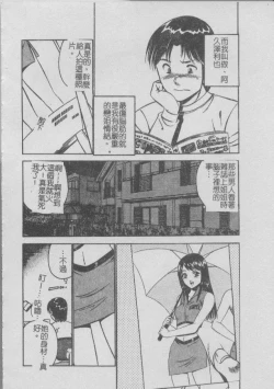 Page 134 of Konya Sekai no Katasumi de | 今夜在世界的某個角落