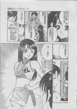 Page 141 of Konya Sekai no Katasumi de | 今夜在世界的某個角落