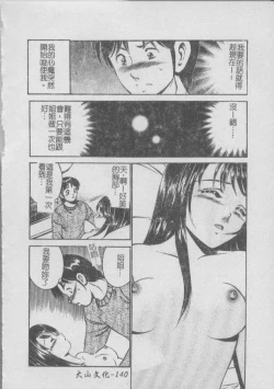 Page 144 of Konya Sekai no Katasumi de | 今夜在世界的某個角落