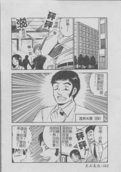 Page 166 of Konya Sekai no Katasumi de | 今夜在世界的某個角落