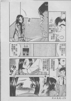 Page 174 of Konya Sekai no Katasumi de | 今夜在世界的某個角落