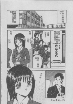 Page 182 of Konya Sekai no Katasumi de | 今夜在世界的某個角落