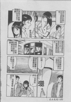 Page 186 of Konya Sekai no Katasumi de | 今夜在世界的某個角落