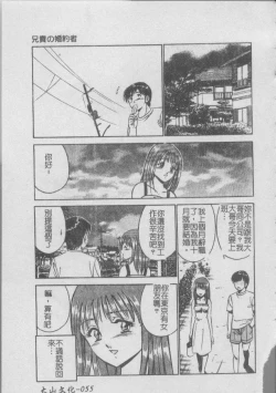 Page 57 of Konya Sekai no Katasumi de | 今夜在世界的某個角落