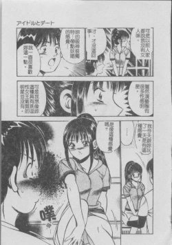 Page 79 of Konya Sekai no Katasumi de | 今夜在世界的某個角落