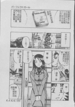 Page 99 of Konya Sekai no Katasumi de | 今夜在世界的某個角落