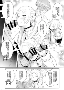 Page 6 of Chinchin ga Ookiku Naru Mahou