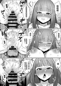Page 9 of Chinchin ga Ookiku Naru Mahou