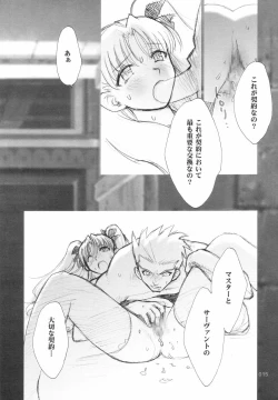 Page 14 of Fanta ADULT