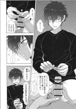 Page 32 of Mob×Jun web Sairoku