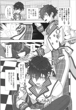 Page 34 of Mob×Jun web Sairoku