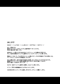 Page 22 of Osewazuki no Atago-san