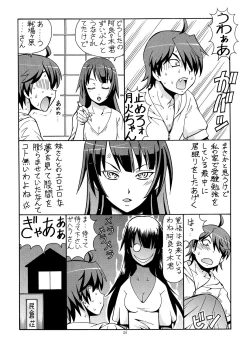 Page 27 of Hito ni Hakanai to Kaite "Araragi" to Yomu 2&3
