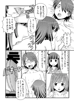 Page 4 of Hito ni Hakanai to Kaite "Araragi" to Yomu 2&3