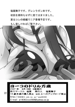 Page 21 of Yoko no Drill Banzai