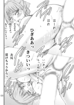 Page 7 of Neko Ijiri