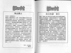 Page 100 of GOLD RUSH 1 | 拉BAR少女1