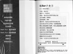 Page 101 of GOLD RUSH 1 | 拉BAR少女1