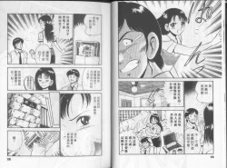 Page 12 of GOLD RUSH 1 | 拉BAR少女1