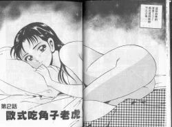 Page 15 of GOLD RUSH 1 | 拉BAR少女1