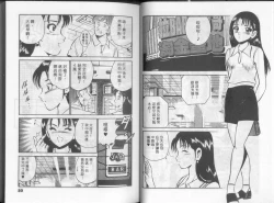 Page 21 of GOLD RUSH 1 | 拉BAR少女1