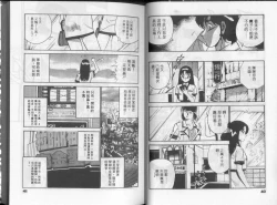 Page 25 of GOLD RUSH 1 | 拉BAR少女1