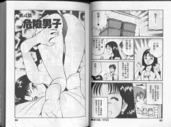 Page 31 of GOLD RUSH 1 | 拉BAR少女1