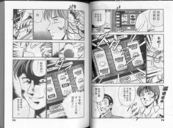 Page 41 of GOLD RUSH 1 | 拉BAR少女1