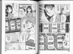 Page 49 of GOLD RUSH 1 | 拉BAR少女1