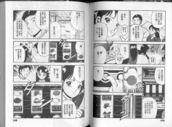 Page 59 of GOLD RUSH 1 | 拉BAR少女1