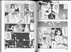 Page 68 of GOLD RUSH 1 | 拉BAR少女1