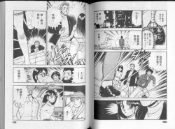 Page 70 of GOLD RUSH 1 | 拉BAR少女1