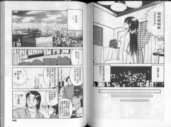 Page 77 of GOLD RUSH 1 | 拉BAR少女1