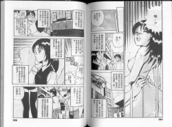 Page 82 of GOLD RUSH 1 | 拉BAR少女1