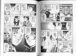 Page 91 of GOLD RUSH 1 | 拉BAR少女1