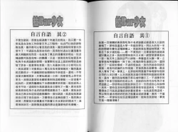 Page 98 of GOLD RUSH 1 | 拉BAR少女1