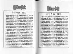 Page 99 of GOLD RUSH 1 | 拉BAR少女1