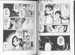 Page 9 of GOLD RUSH 1 | 拉BAR少女1