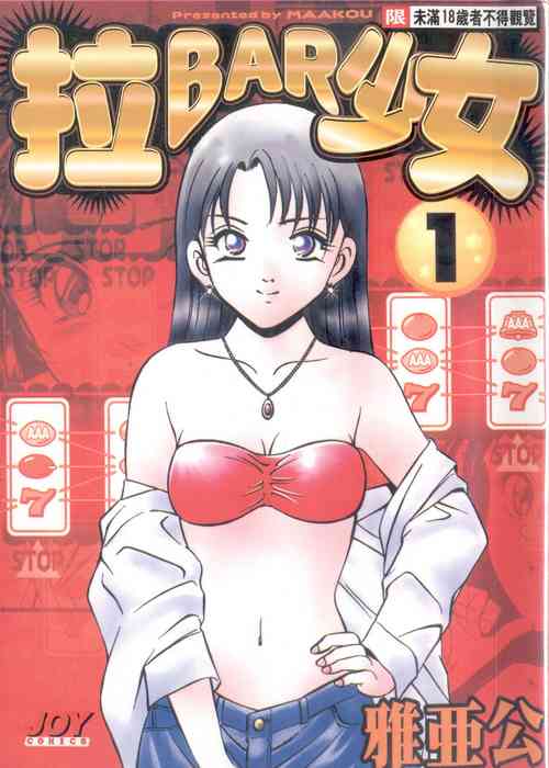 Download GOLD RUSH 1 | 拉BAR少女1