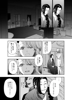 Page 29 of 侵蚀‐闇オークションで堕とされた先は、中華系マフィアの元いじめっ子でした-