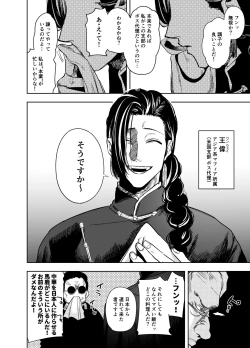 Page 4 of 侵蚀‐闇オークションで堕とされた先は、中華系マフィアの元いじめっ子でした-