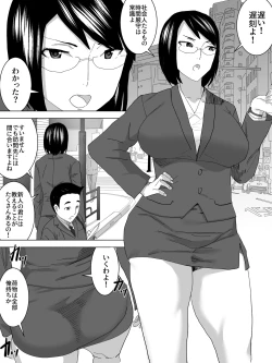 Page 4 of Shinkirou no Joshi Benjo