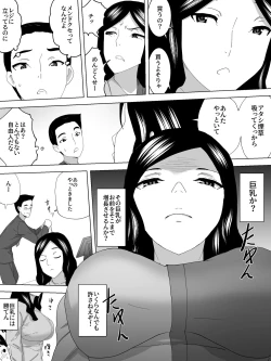Page 6 of Shinkirou no Joshi Benjo